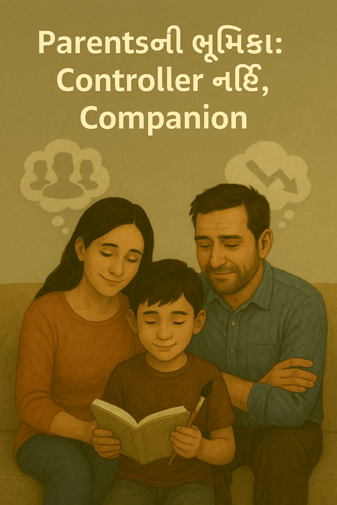 Career Guidance ના નામે બાળપણની હત્યા? Parents ના Confusion અને બાળકના ગુમ થતાં સપના(2026)